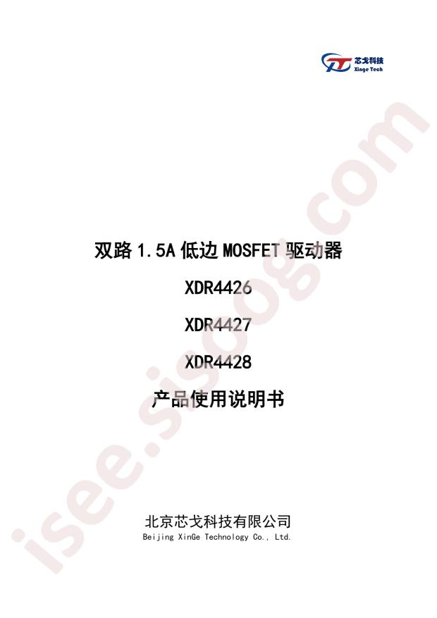 DIYI Elec Tech XDR4428