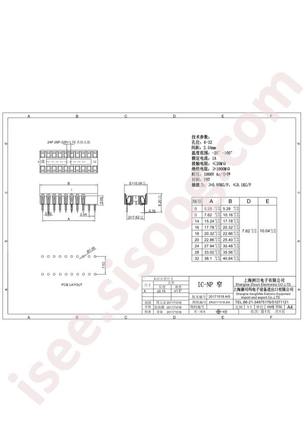 ZHOURI IC-14P