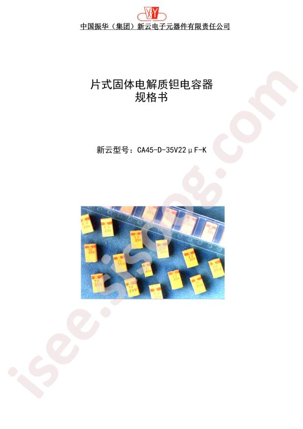 CEC(Zhenhua XinYun) CA45-D-35V-22UF-K