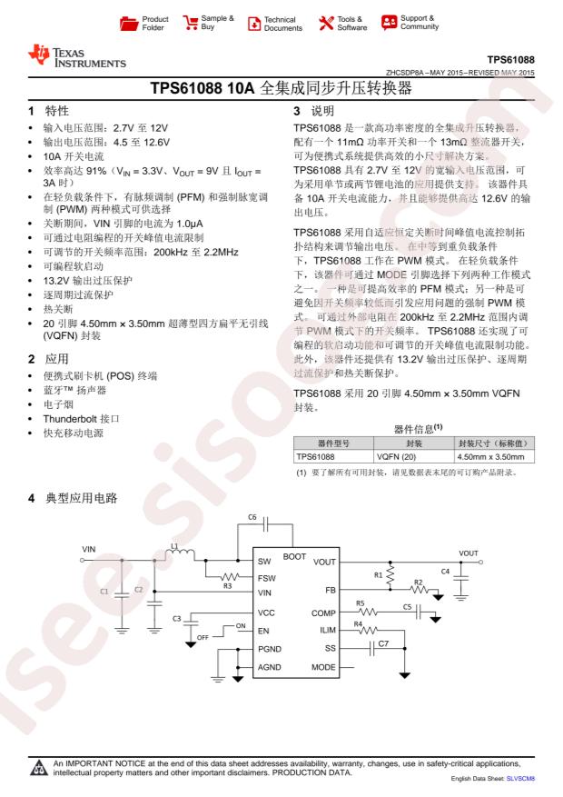 TI TPS61088RHLT