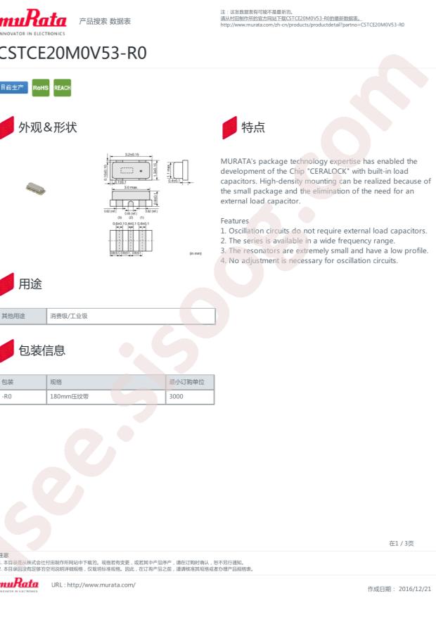 muRata CSTCE20M0V53-R0
