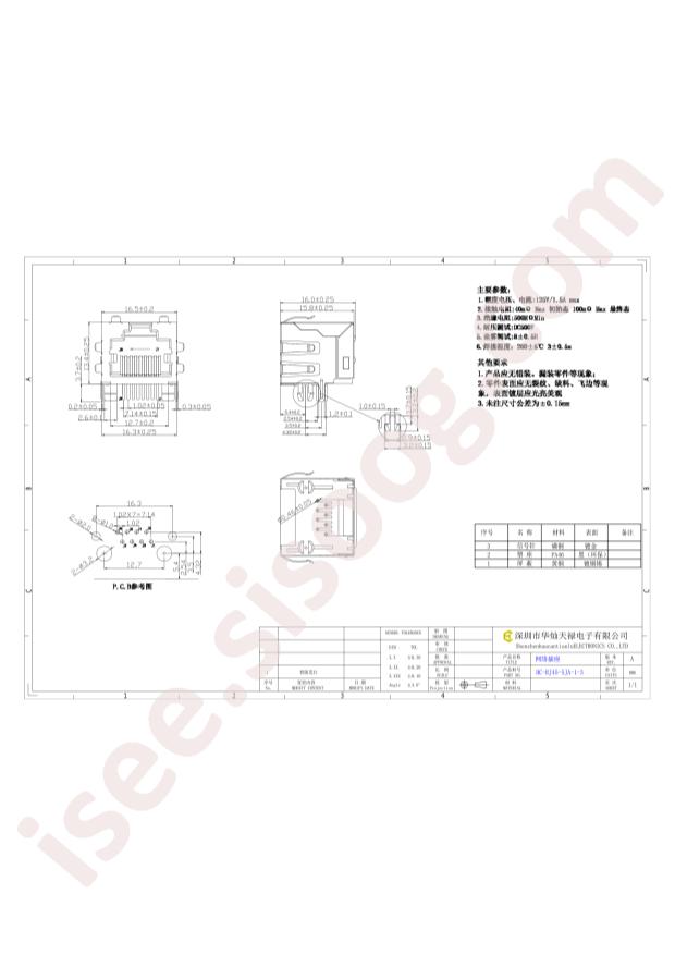 HCTL HC-RJ45-5JA-1-3