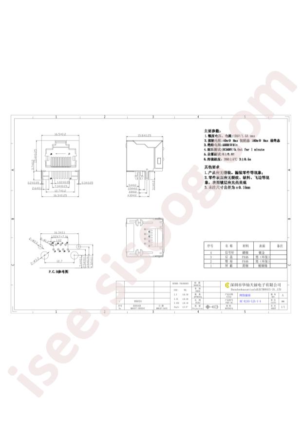 HCTL HC-RJ45-5JA-1-4