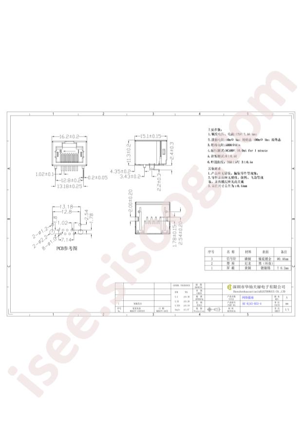 HCTL HC-RJ45-053-4