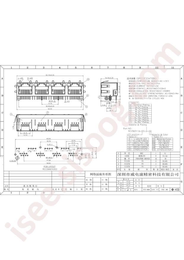 BOOMELE(Boom Precision Elec) RJ45-B-1*4