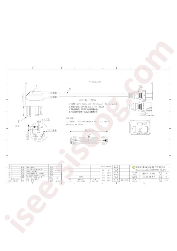 HCTL HC-3C1.5MM-W-P