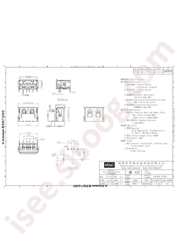 HDGC USB-HXS-117DIP