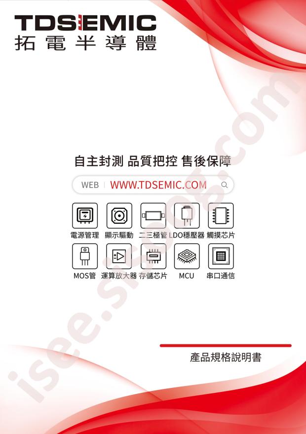 TDSEMIC LMV358-TD