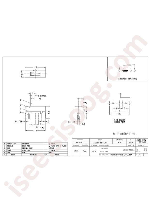 HanElectricity SS13D07VG4