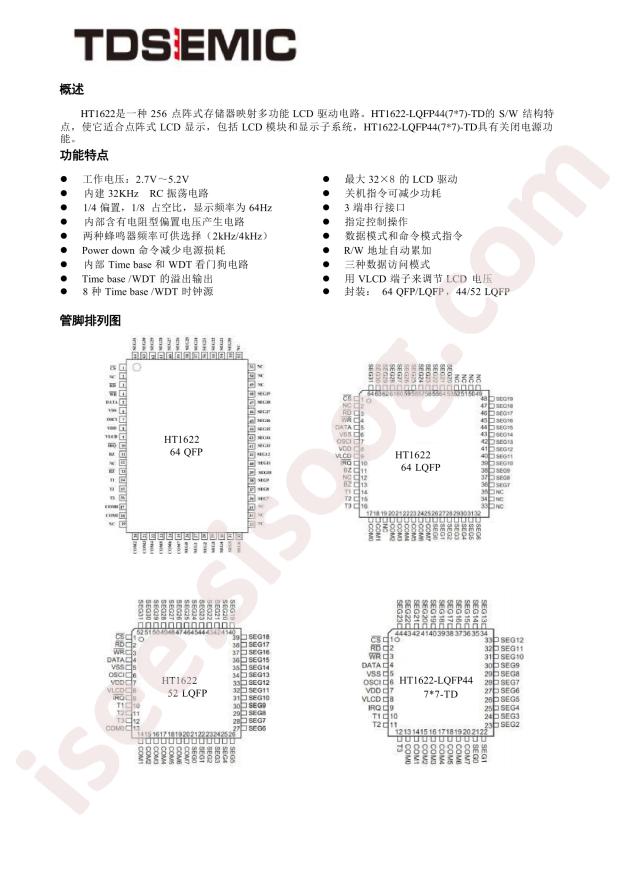 TDSEMIC HT1622-LQFP44(7*7)-TD