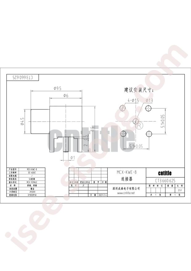 cntitle MCX-KWE-8