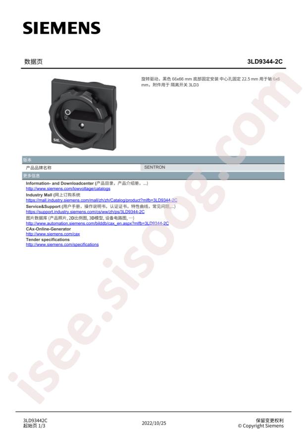 SIEMENS 3LD9344-2C