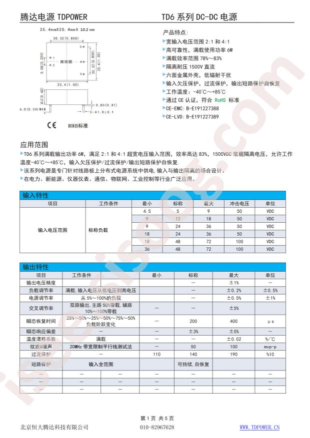 TDPOWER TD6-12S12