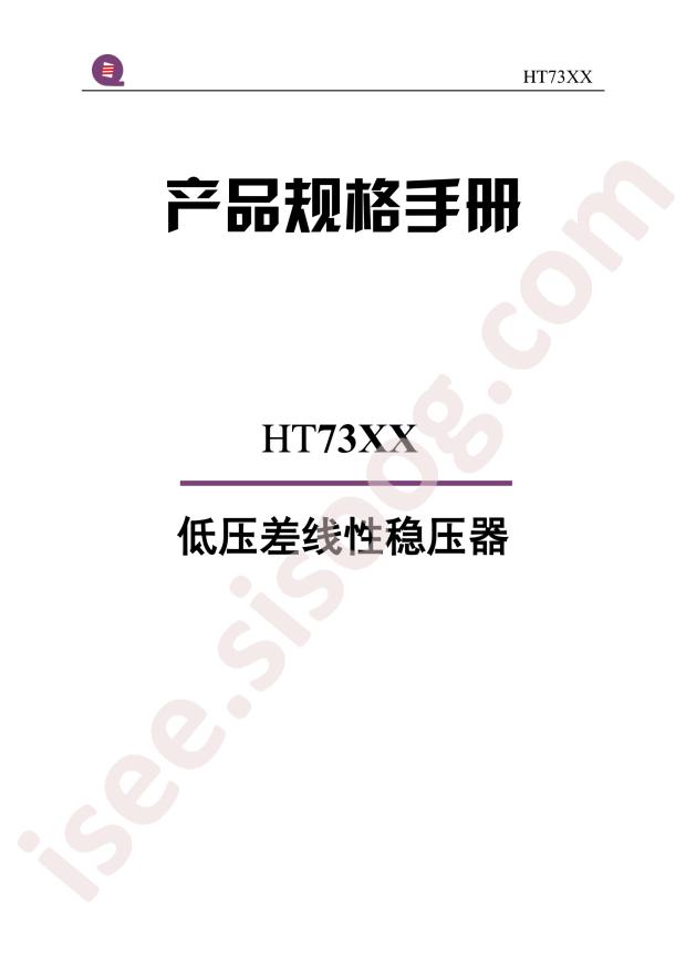 QNHCHIP HT7333-AQ
