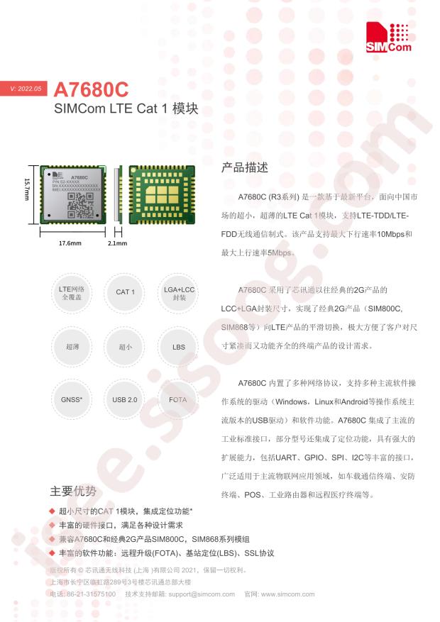 SIMCom Wireless Solutions A7680C-LANV