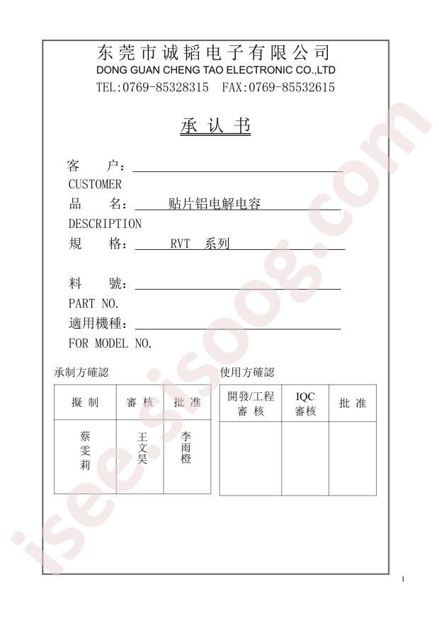ChengTao RVT1C102M1010ZY