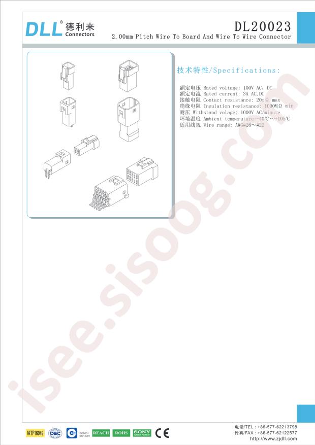 DLL DL20023-3R