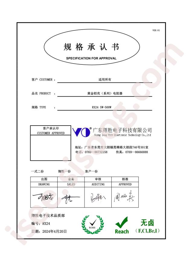 VO RX24/100W-200Ω±5%