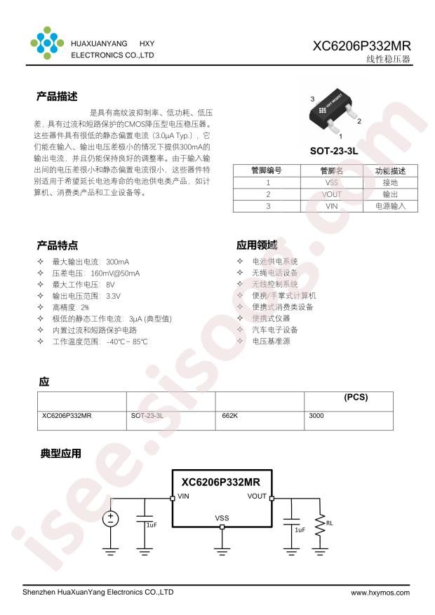 HXY MOSFET XC6206P332MR