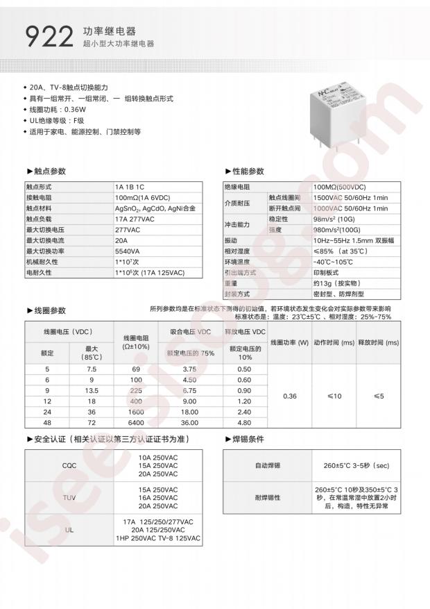 NHC 922-12VDC-SL-A 20A