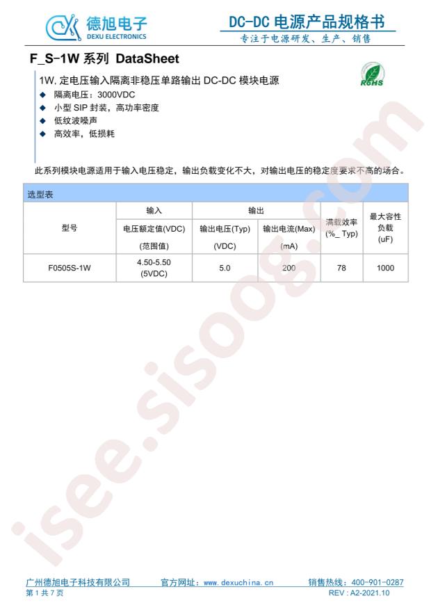 DEXU Electronics F0505S-1W
