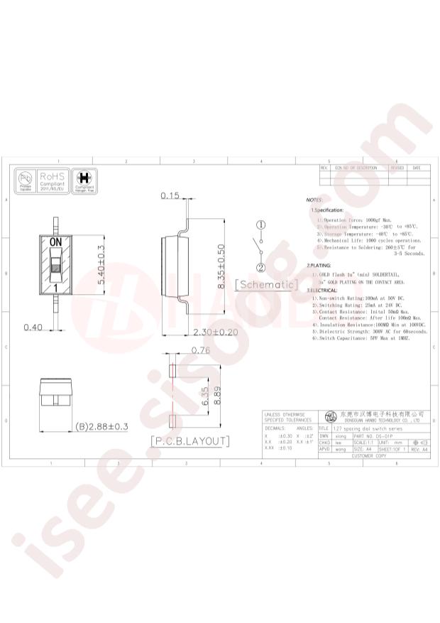 Hanbo Electronic DS-01P