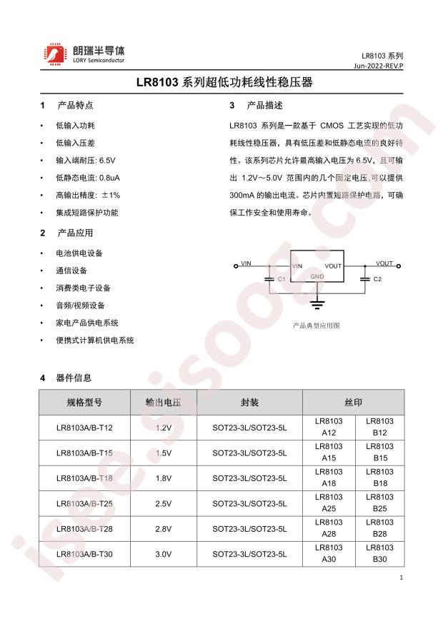 LR LR8103B-T25