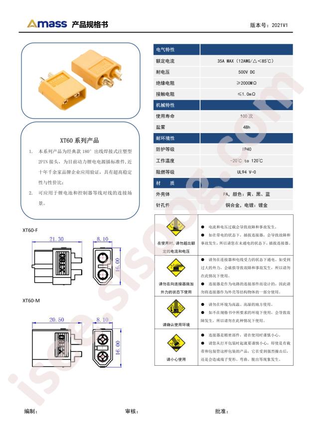 Changzhou Amass Elec XT60-M.G.Y