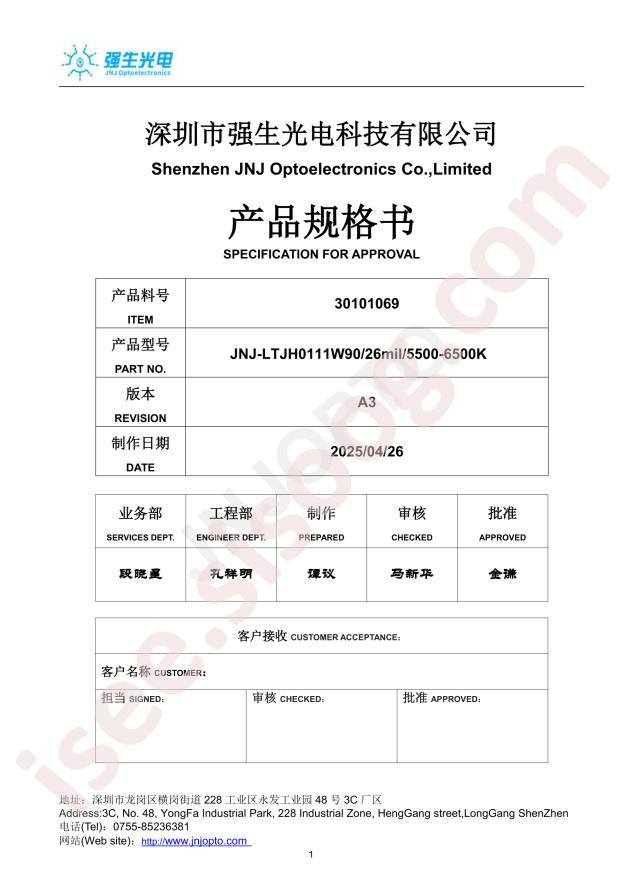 JNJOPTO JNJ-LTJH0111W90/26mil/5500-6500K