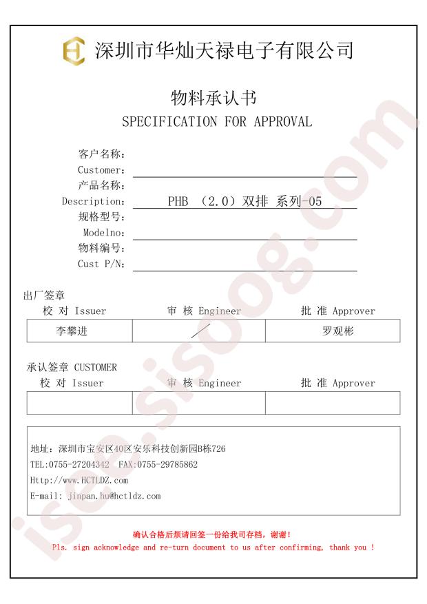 HCTL HC-PHB-2*7Y-05