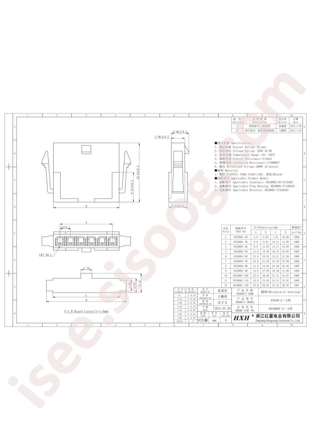 Hongxing HX30001-2R bk