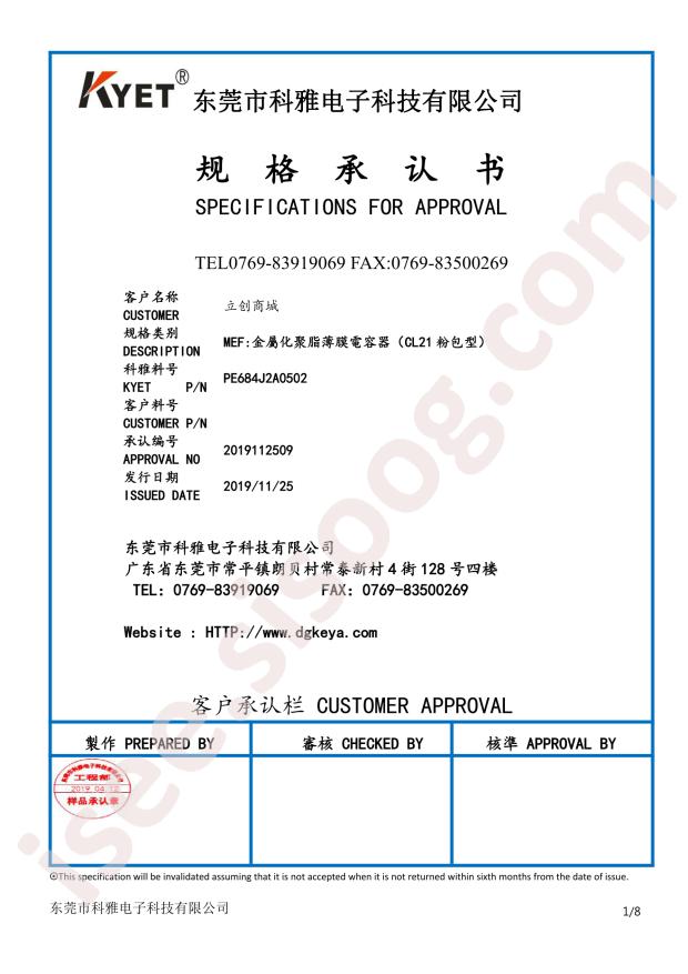 KYET PE684J2A0502