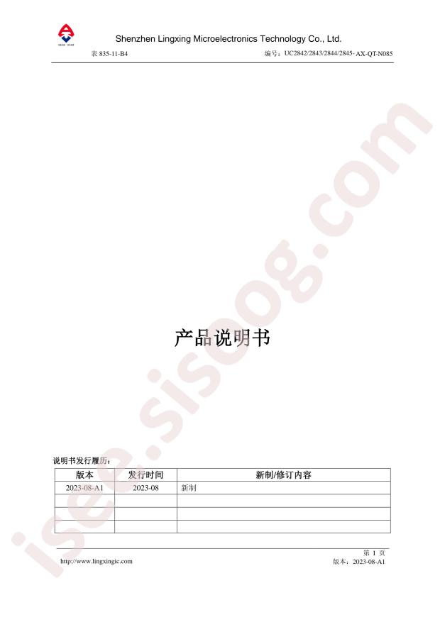 lingxingic UC2843BN(LX)