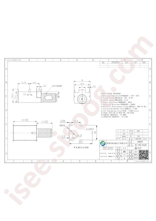 Hong Cheng HC-PBZ-R420