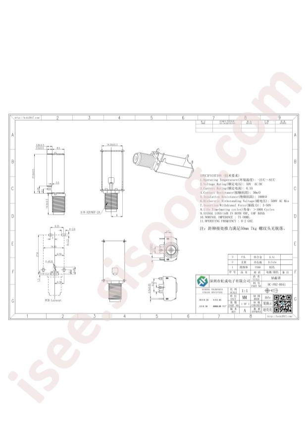 Hong Cheng HC-PBZ-R041