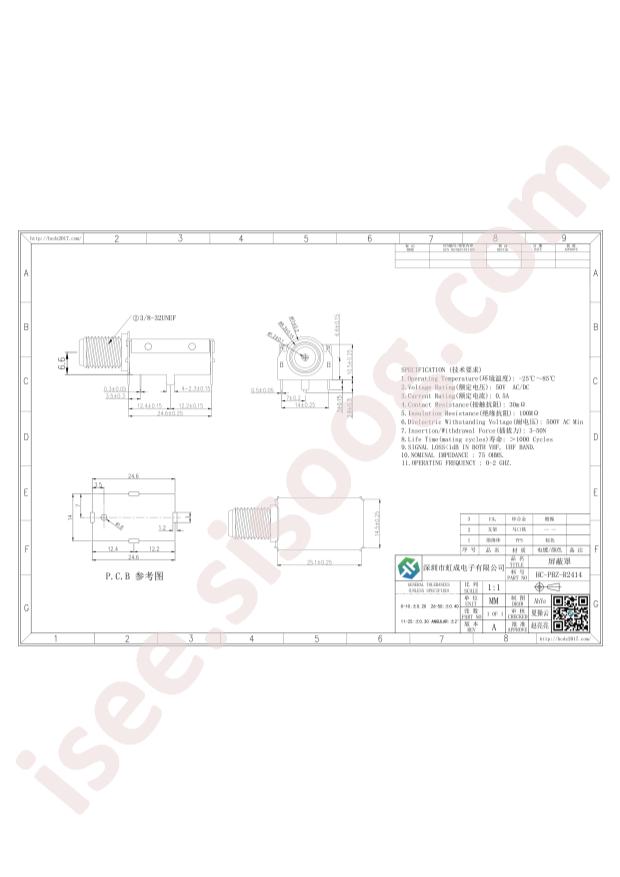 Hong Cheng HC-PBZ-R2414