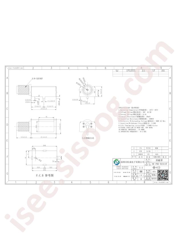 Hong Cheng HC-PBZ-R2414T