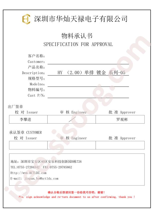 HCTL HC-HY-2Y-L-05
