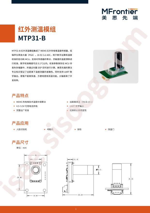 MFrontier MTP31-B