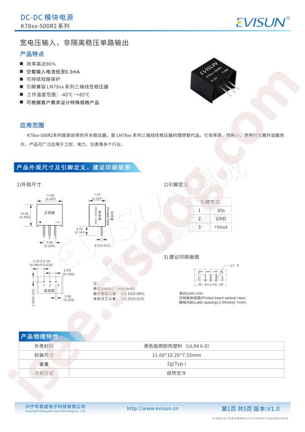 EVISUN K7805-500R2