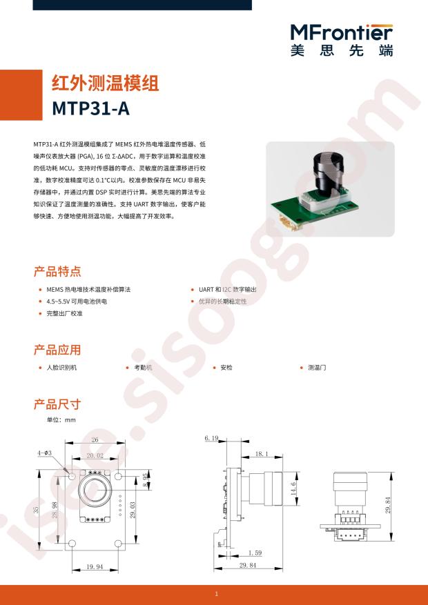 MFrontier MTP31-A