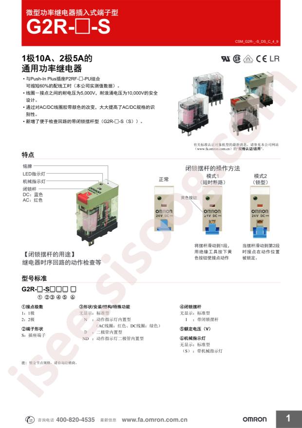 OMRON G2R-2-SN DC24(S) BY OMB