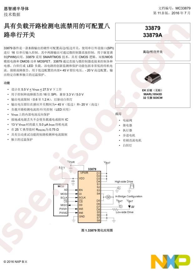 NXP MC33879BPEK