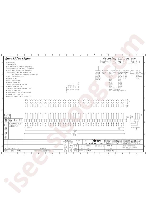 Yxcon P125-1207A0BR138A1