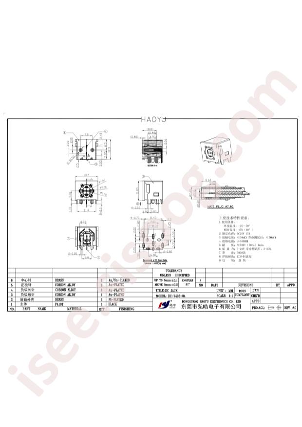 HOOYA DC-7406-04