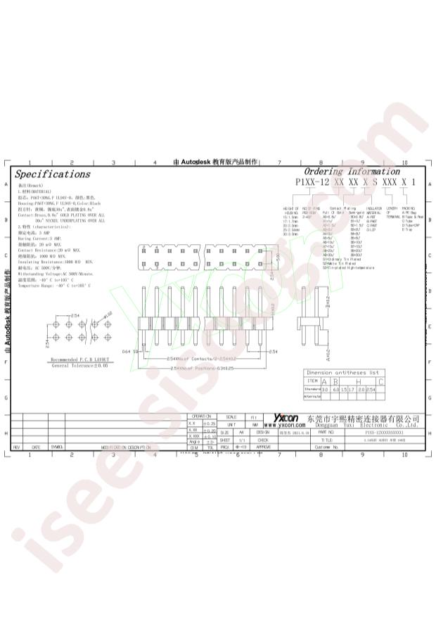 Yxcon P125-1209A0BS116A1