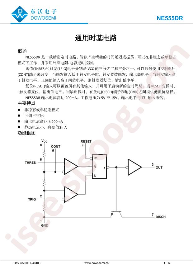 DOWO NE555DR-DW