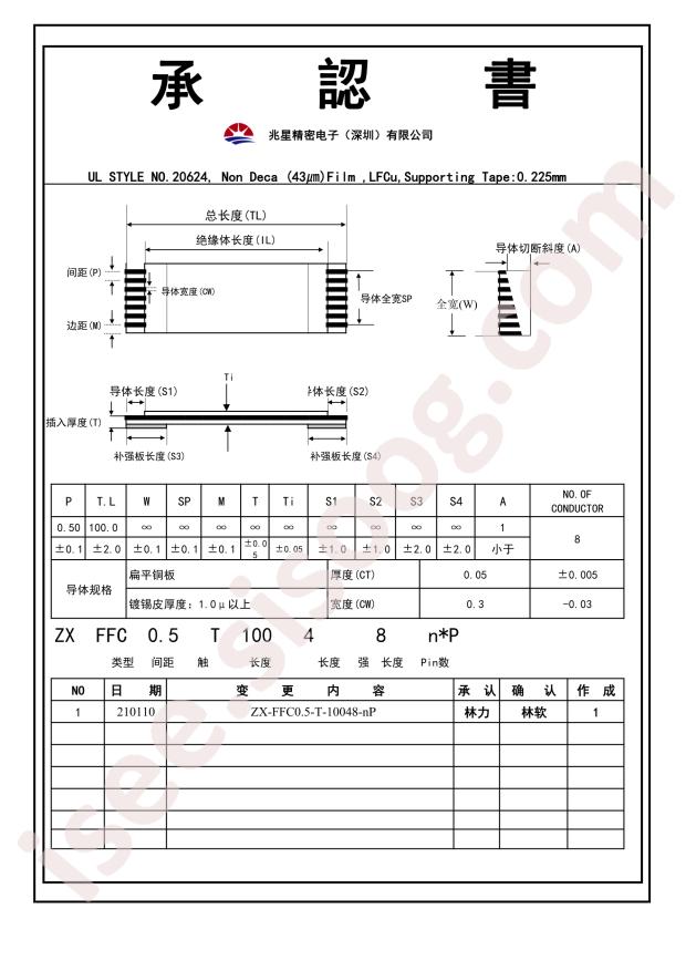 Megastar ZX-FFC0.5-T-10048-27P