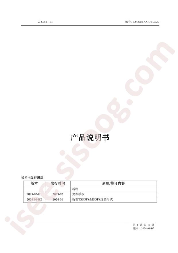 lingxingic LM2903DR (LX)