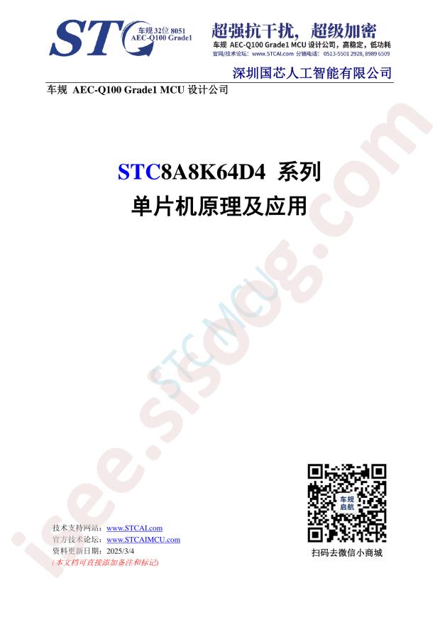 STC Micro STC8A4K60S2A12-28I-LQFP44